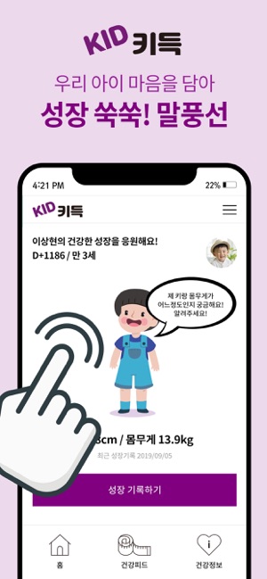 KID키득(圖3)-速報App