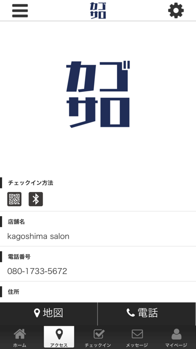 Kagoshima Salon screenshot 4