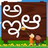 Learn Alphabets-Telugu