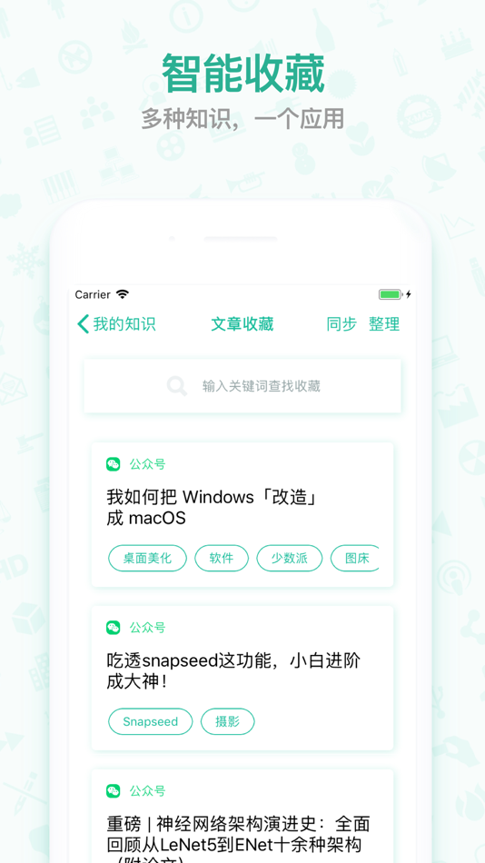 #4. 优读 - RSS阅读文章收藏图书笔记 (iOS) 来自: 俊杰 黄