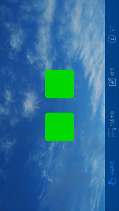 Screenshot of 大视中控