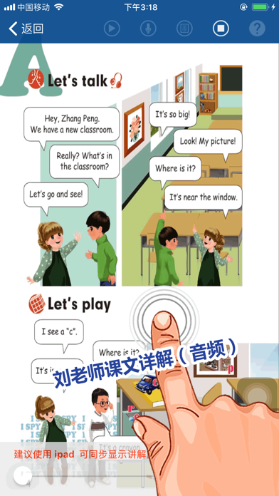 Screenshot #3 pour 刘老师系列-人教版4上英语互动练习
