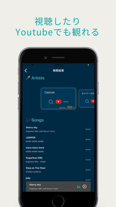Similartist -似ているアーティストを検索しよう-のおすすめ画像2