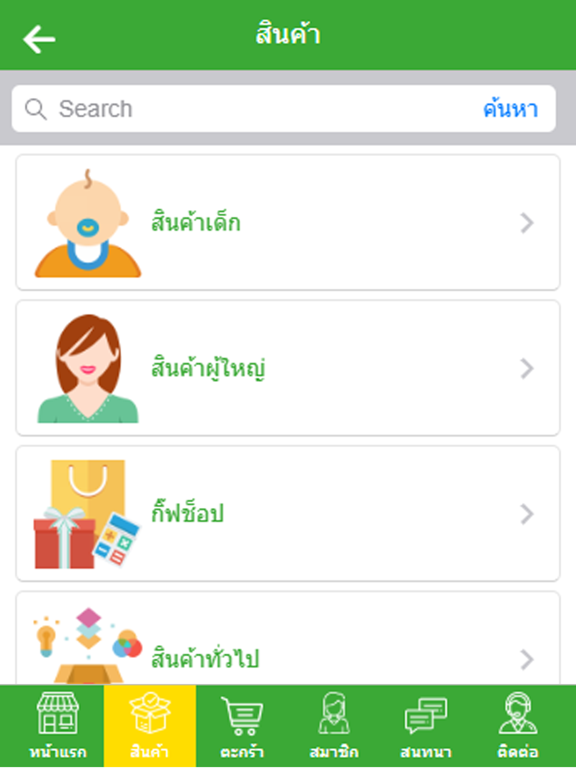 Screenshot #6 pour SeeAll: กิ๊บซ๊อปออนไลน์ปลีกส่ง