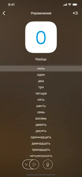 Game screenshot Учи навахо - EuroTalk hack