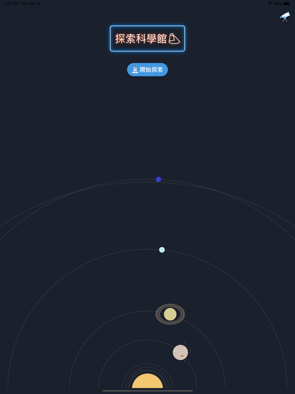 Screenshot #4 pour MSC BEACON
