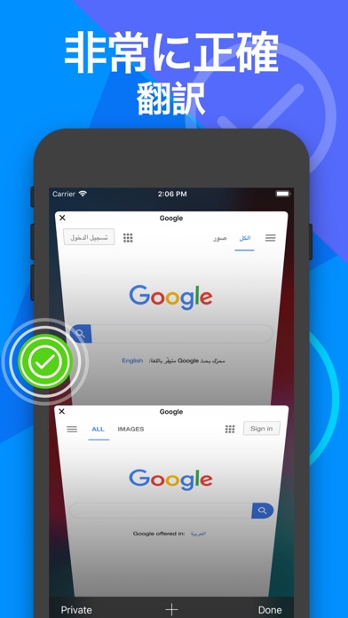 通訳 ブラウザ 翻訳 - Translate Browserのおすすめ画像5