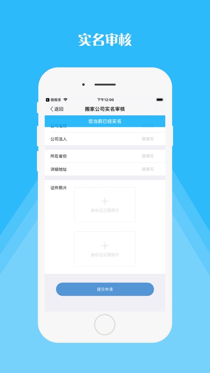 人工计划-预约搬家商户版 screenshot-4