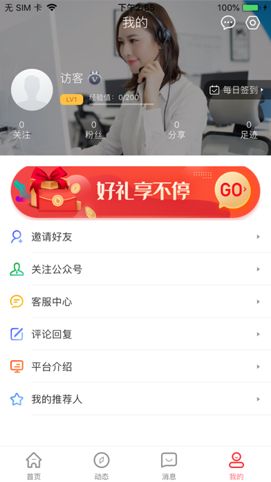 安粉宝 screenshot 3