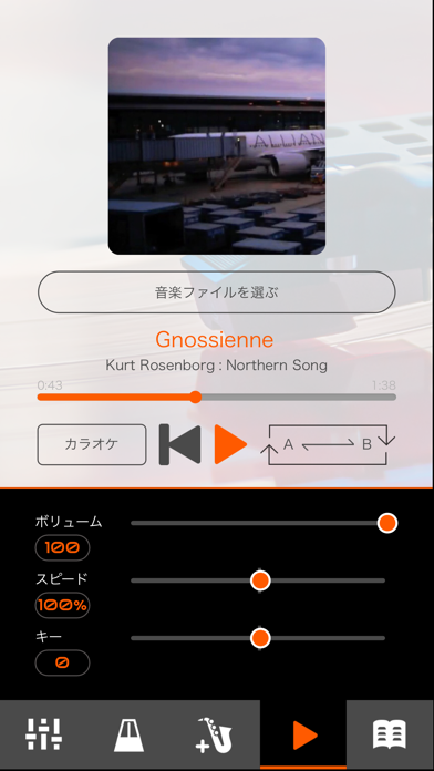 Aerophone mini Plus screenshot1