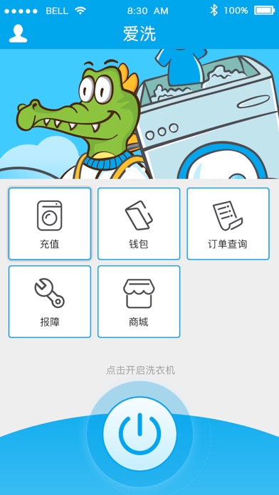 鳄鱼爱洗 screenshot 2