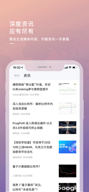 724-区块链世界第一站(圖4)-速報App
