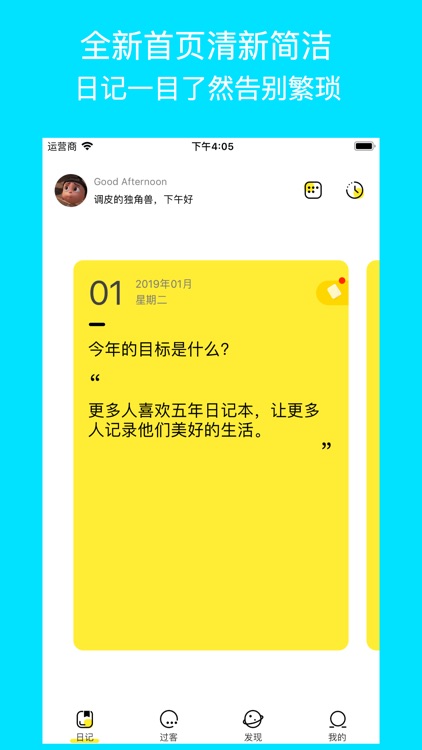 五年日记本 — 小小记录平凡的小确幸，五年成长见证慢慢长大