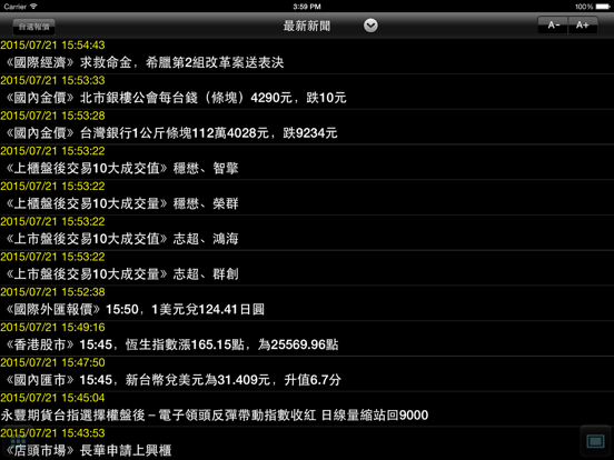 Screenshot #6 pour 行動下單WTS (平板專用版)