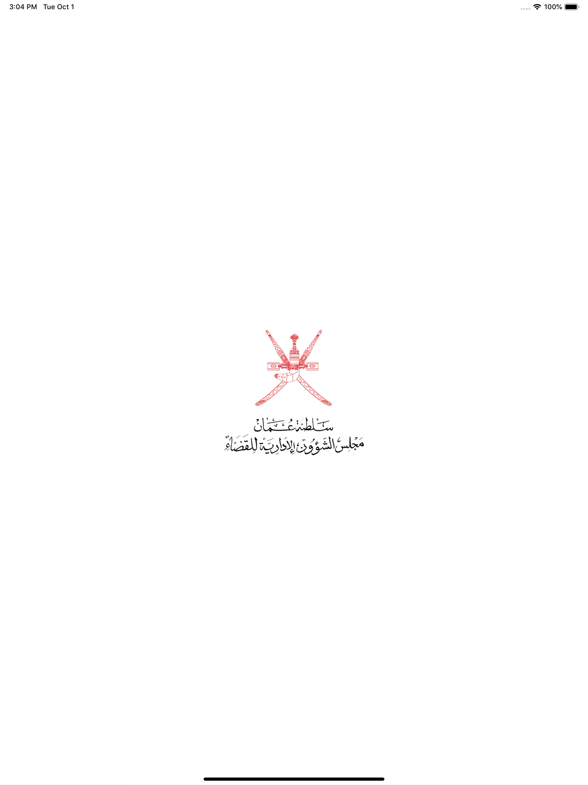 Myoffice - مكتبي screenshot 7