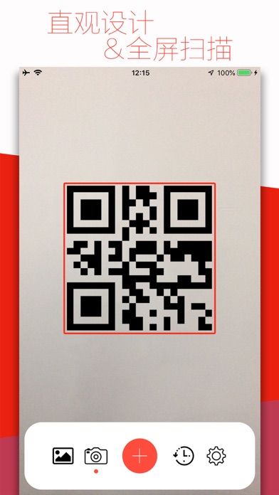 QR Code Scanner&Generator screenshot