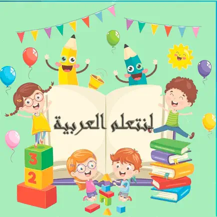 تعليم العربية Читы