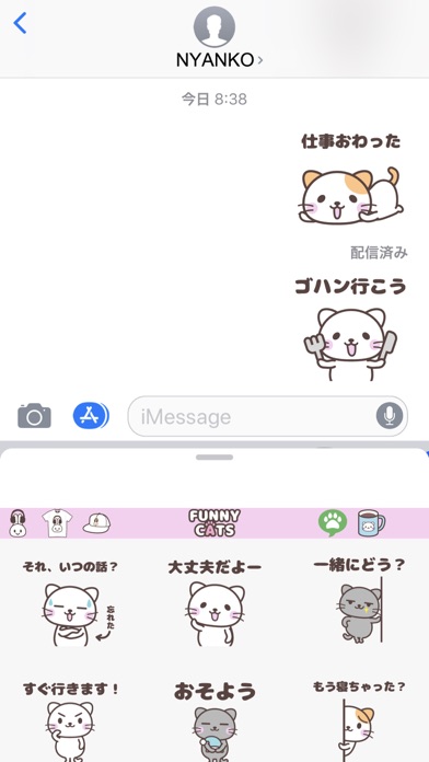 にゃんこステッカー【 応用 】 screenshot 2