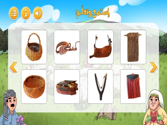 لعبة سيدو المزارع iPad screenshot