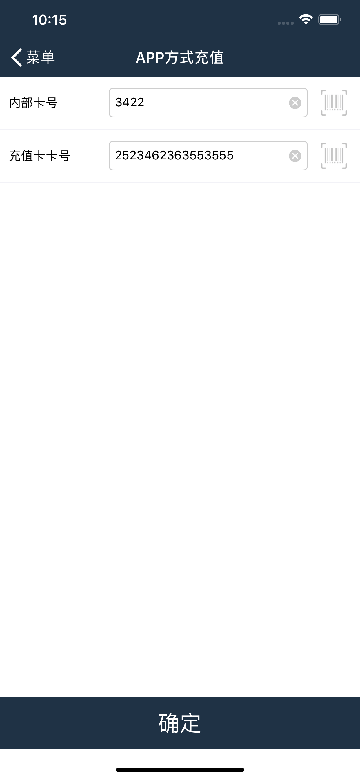 SMS(订户管理系统)