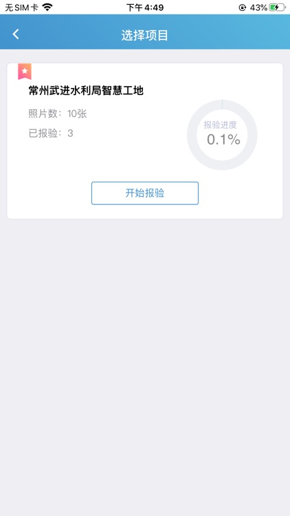 常州武进水利局