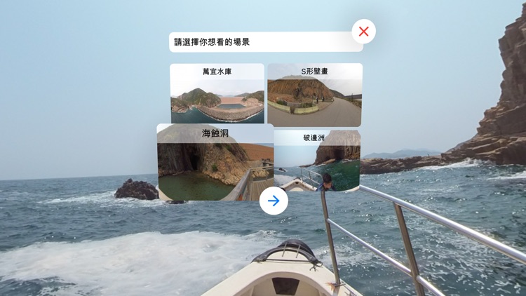 EduVenture VR screenshot-4