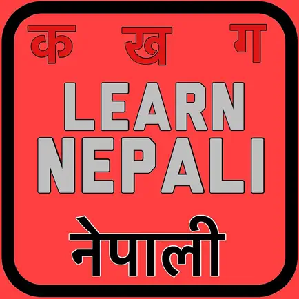 Learn Nepali Cheats