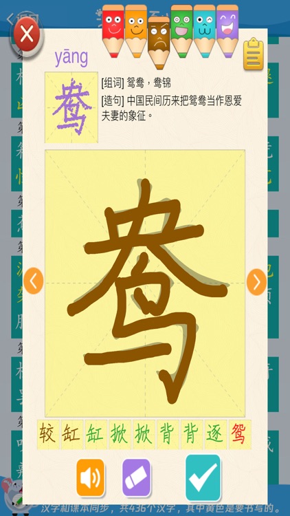 三年级语文下册 - 小学语文课本点读软件 screenshot-6