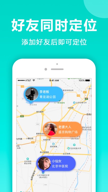 跟屁虫-手机定位追踪查找朋友的GPS定位仪 screenshot-3