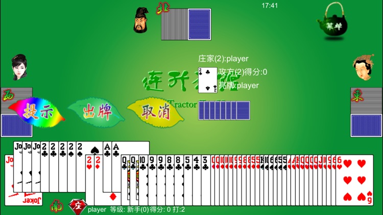 连升茶馆 Poker Tractor Tea House