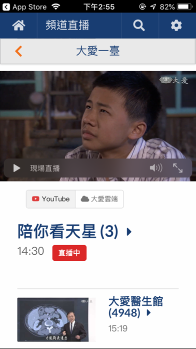 Da Ai TV Screenshot