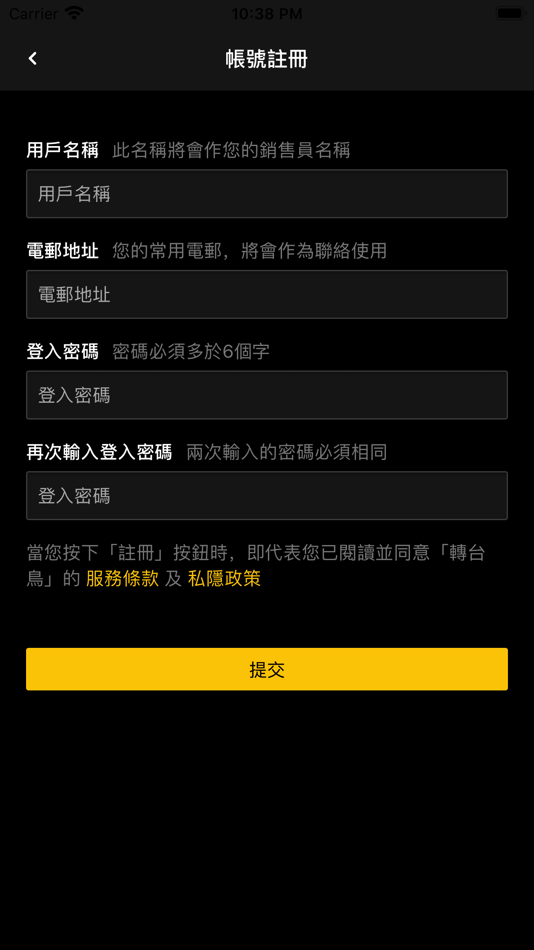 #2. 轉台鳥 營業員版 (iOS) 由: Caiyuan Yuan