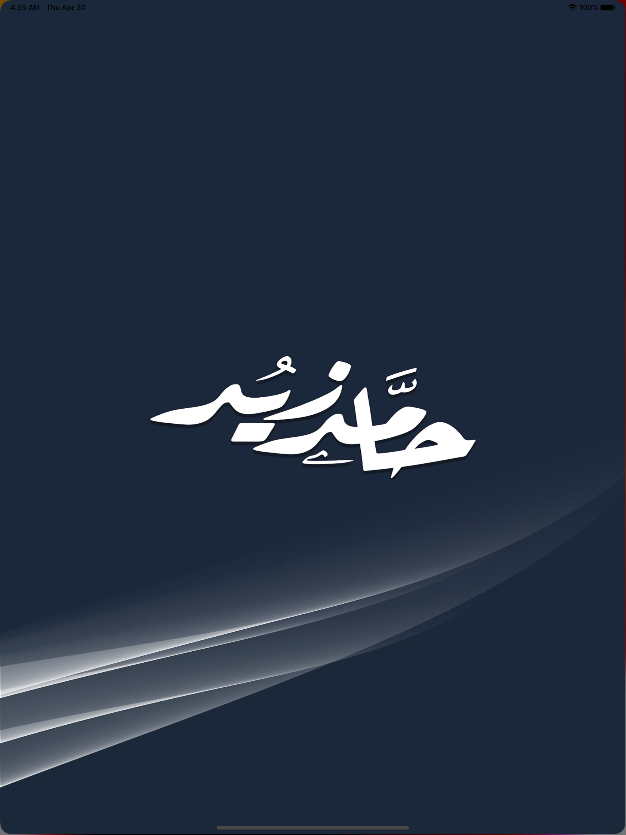 قصائد حامد زيد