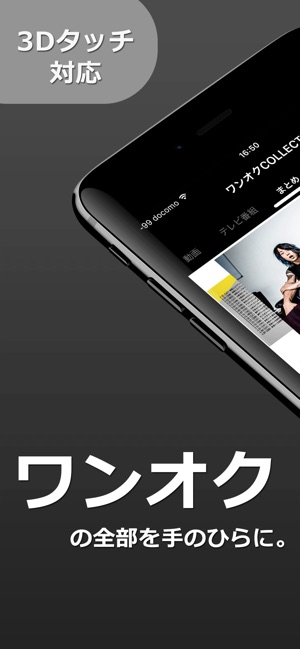 ワンオクcollect For ワンオクロック をapp Storeで