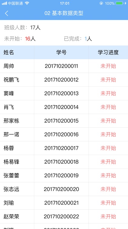 U易课堂 screenshot-4