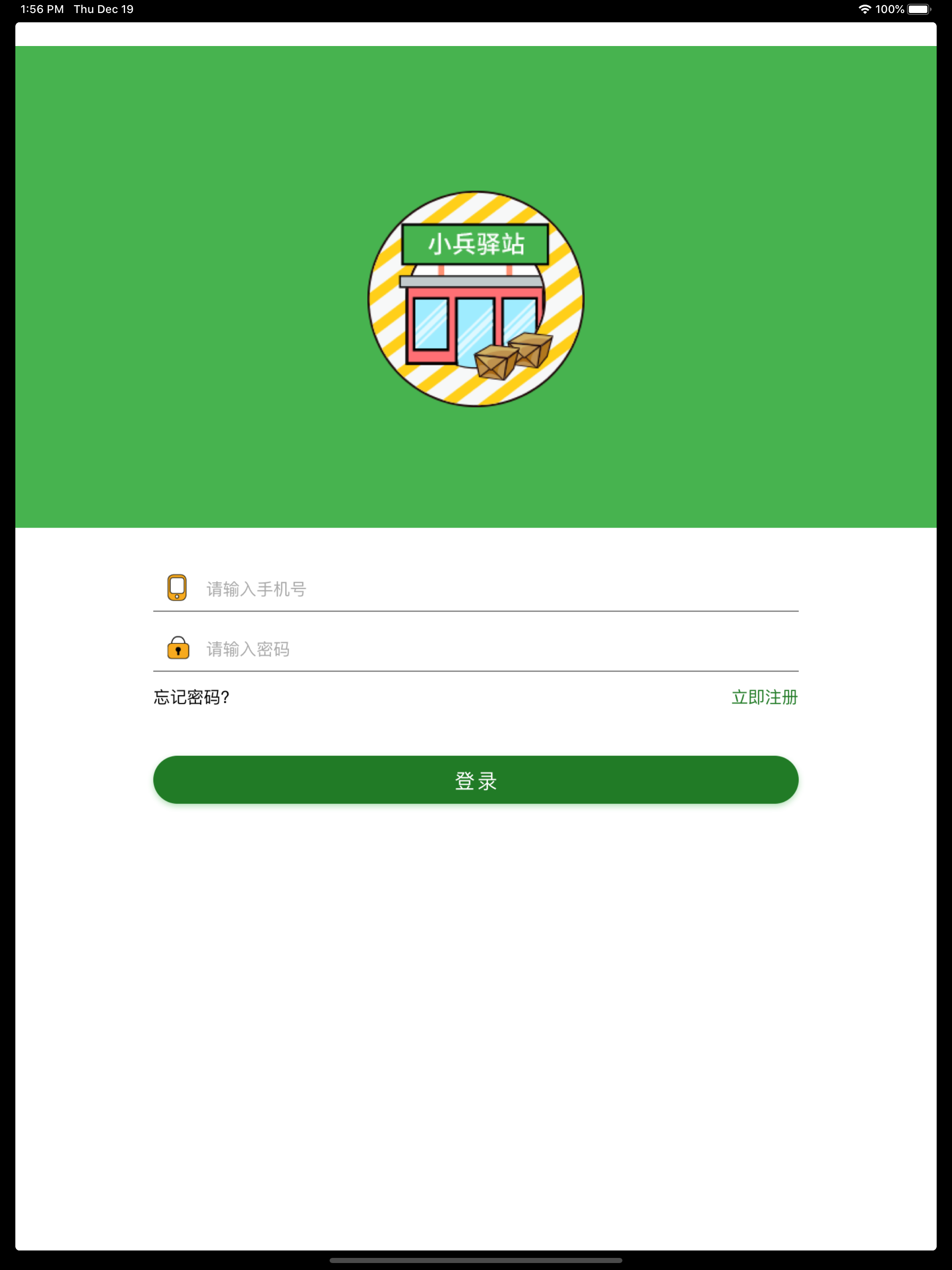 小兵驿站
