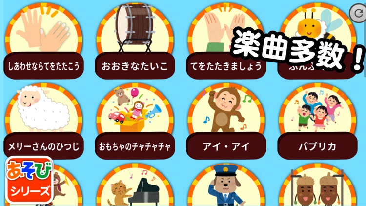 たいこあそび