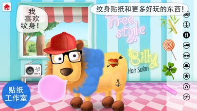 Silly Billy: 设计动物的造型 screenshot