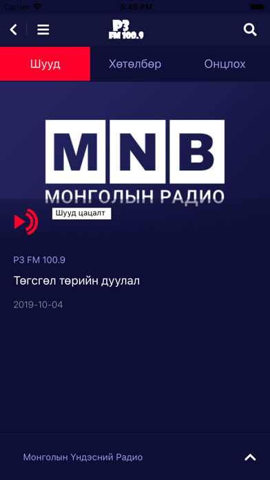 Screenshot #3 pour MNB Radio