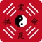 震昆批命是一款为用户免费提供八字算 命的应用,由风水大师郑老师以多年学术研究，凭借对风水、算命领域的独特认知，将自身对所学命理的逻辑思维，转化为线上科学的运算，从而打造一款“ 最懂你”的算命应用。应用包含精准的八字算命功能，同时还有丰富的命理资讯知识，让喜欢研究风水、命理的用户品读精彩文章。不仅如此，“震昆批命”更是一本信息强大的万年历，是一部记录每天历史重大事件的文库宝典