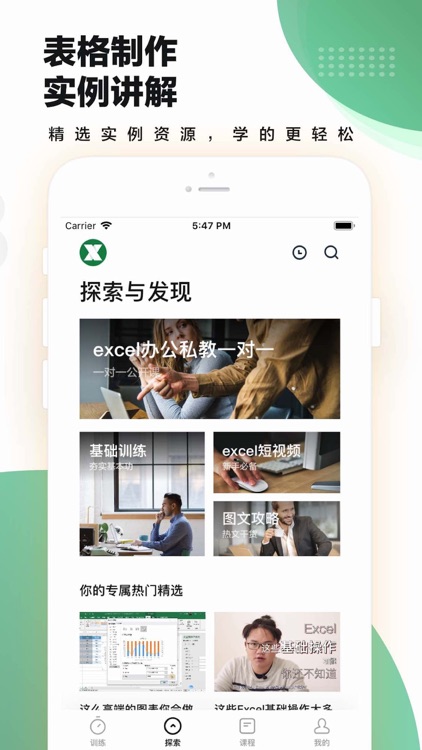 for excel表格手机版-轻松学会表格制作