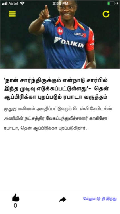 ChudaChuda screenshot-4