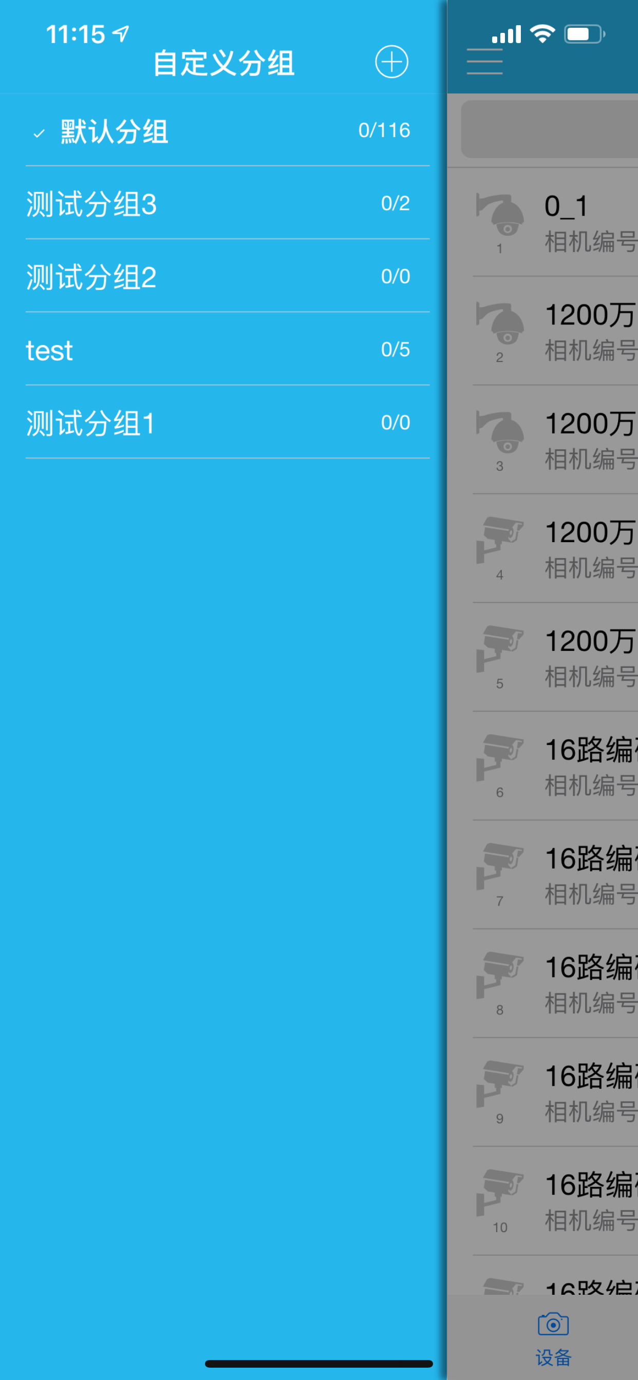 云视频3.0