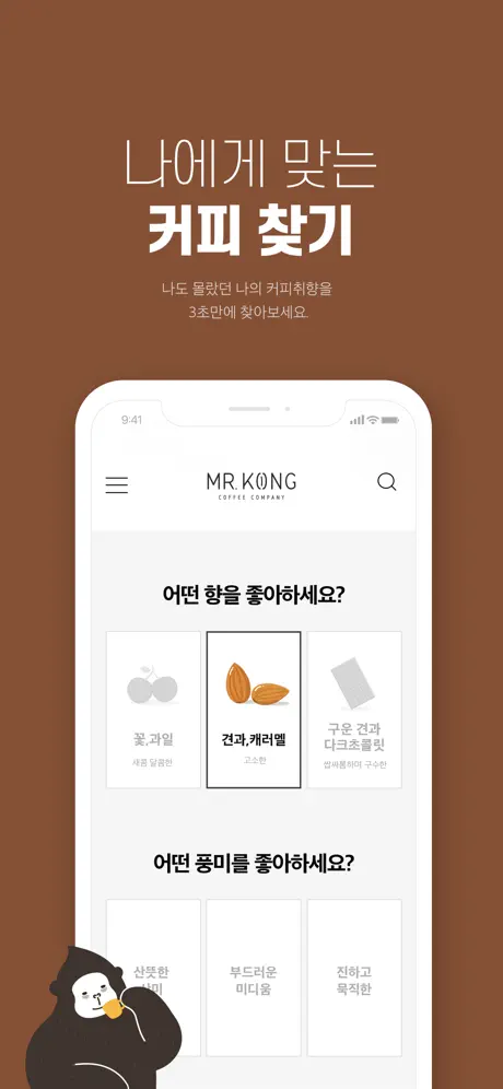 미스터콩