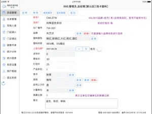 商陆花面料版 screenshot 2
