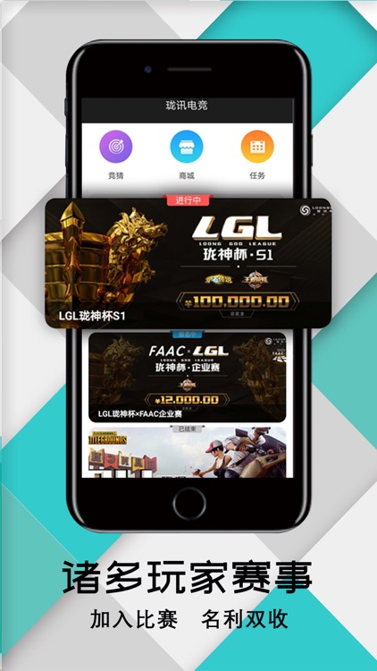 珑讯电竞 screenshot-4