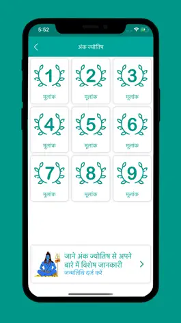 Game screenshot Mahakal Vaani apk