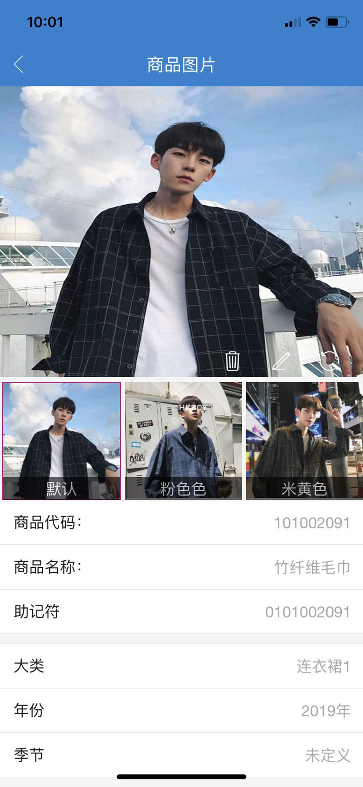 展联有数