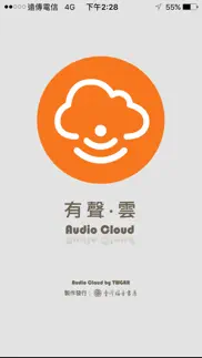 How to cancel & delete 有声．云（audio cloud） 4