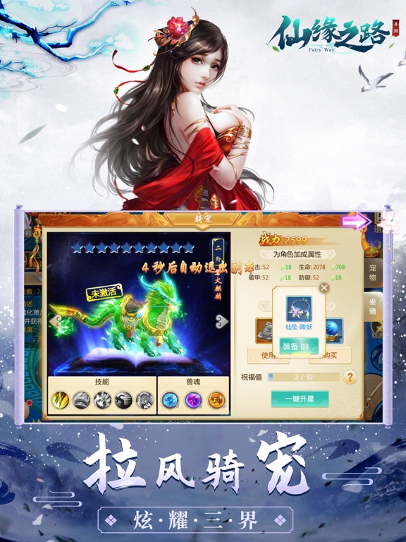 Screenshot #5 pour 仙缘之路-东方RPG仙侠游戏
